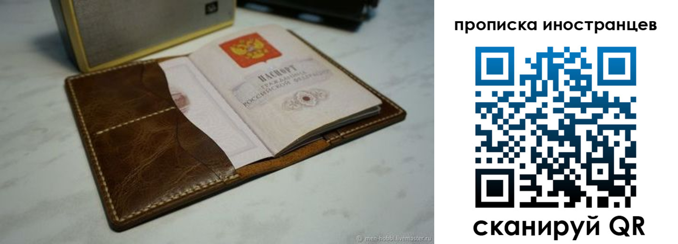 пропишу в квартире в Урус-Мартане