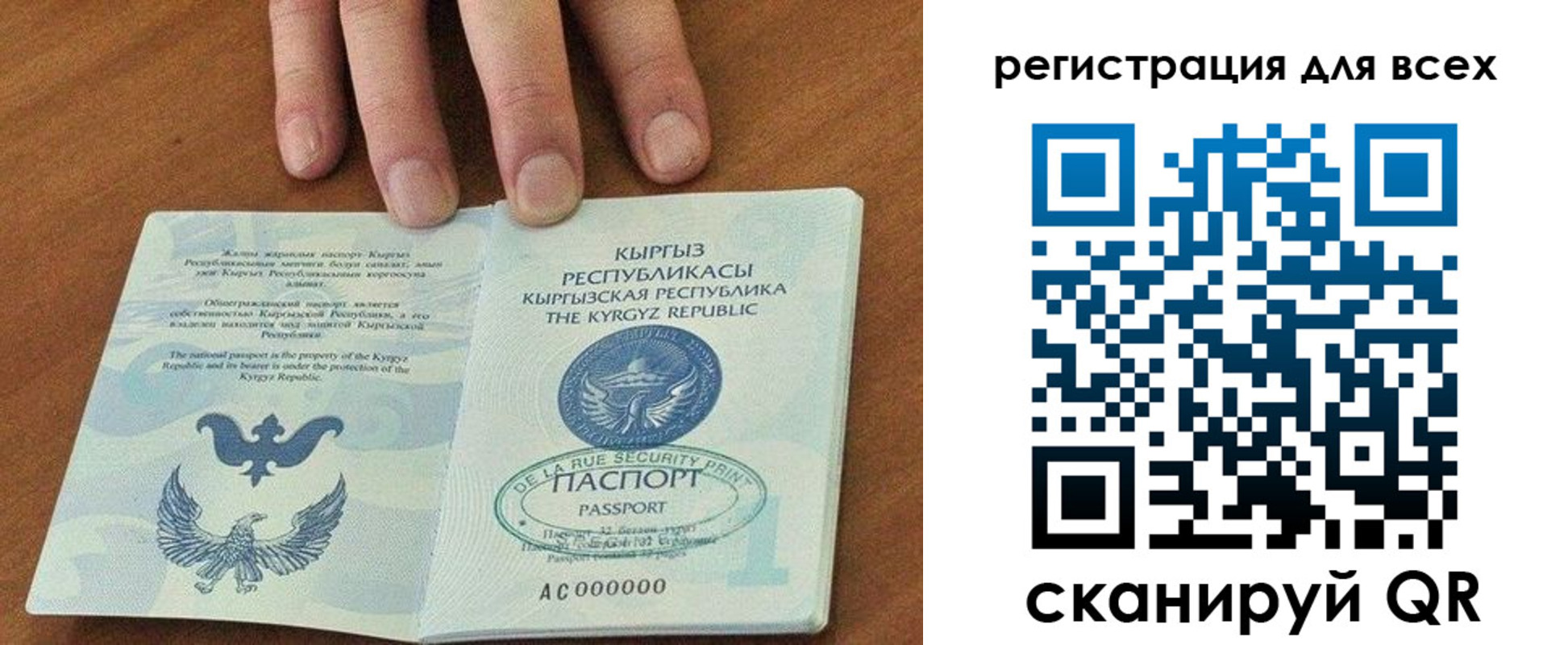 прописка для школы в Урус-Мартане