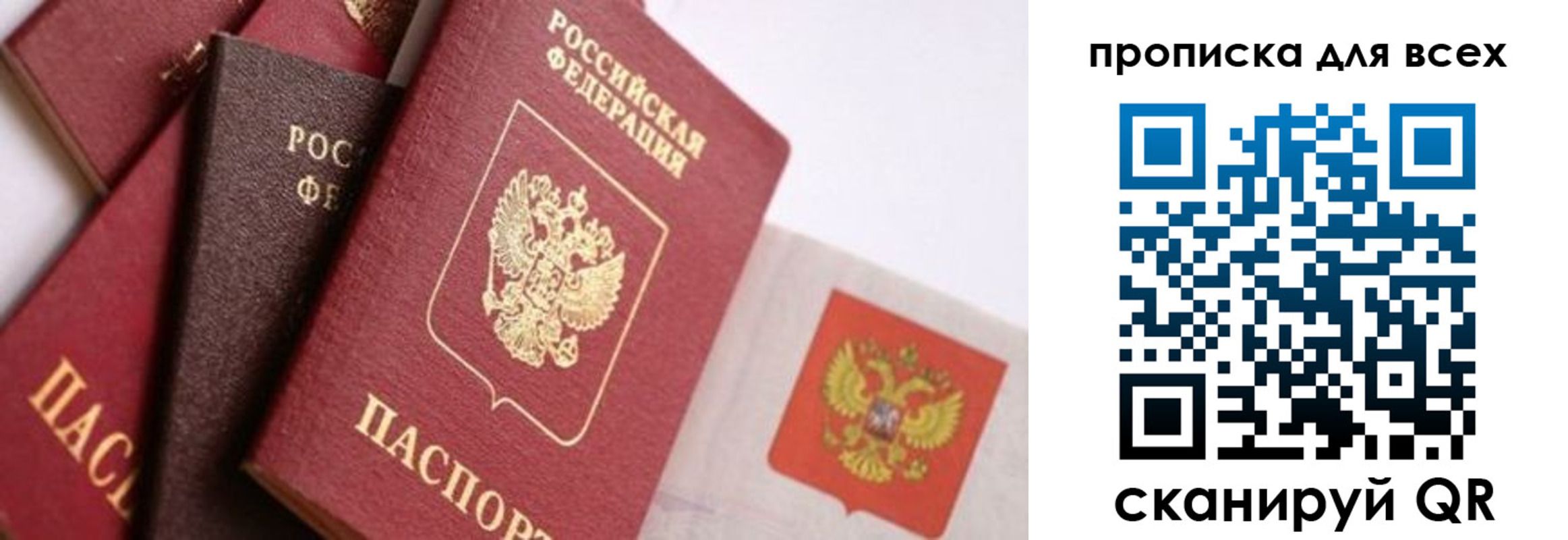 временная регистрация поиск в Урус-Мартане